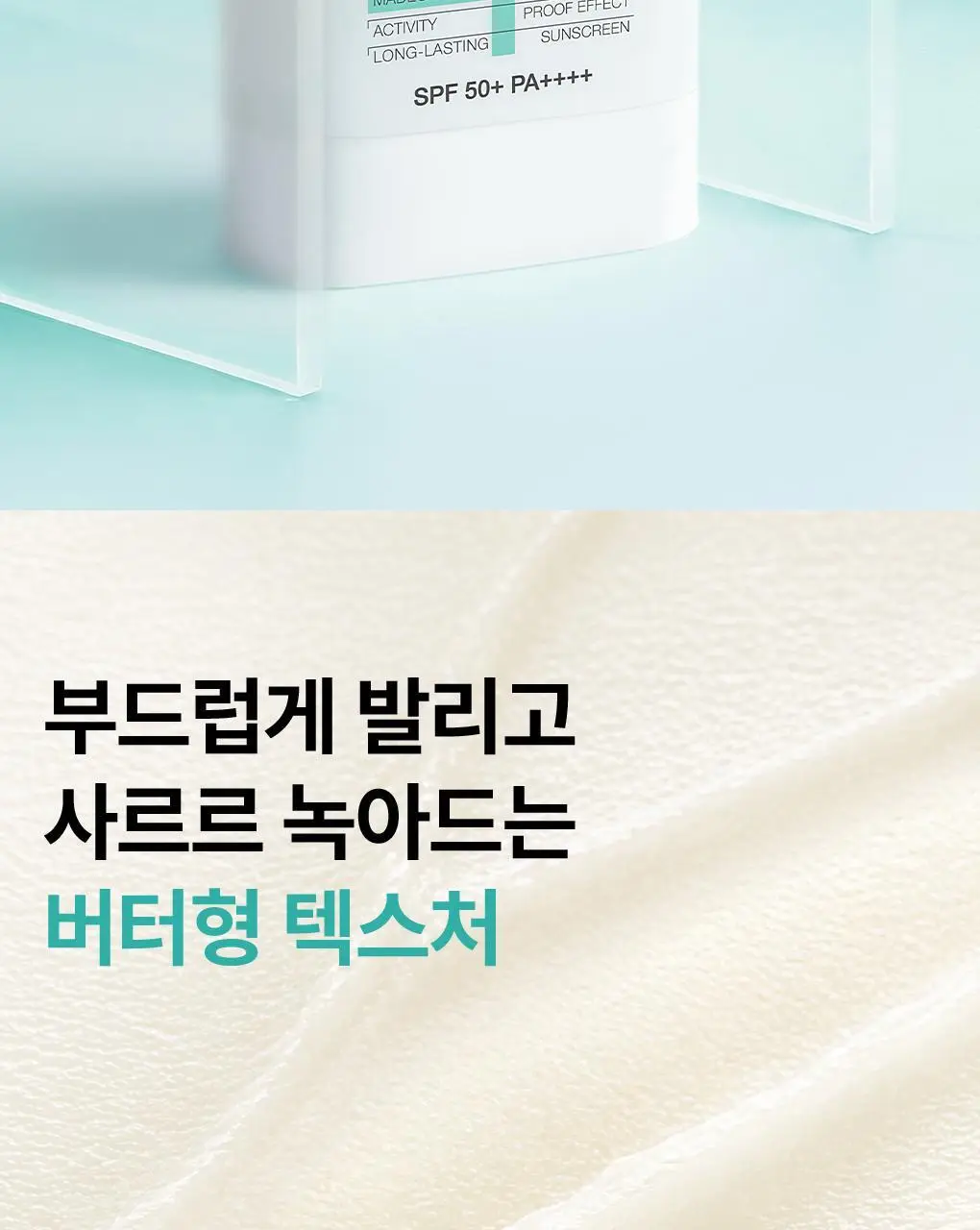 [양현종 Pick/NEW] 메디힐 마데카소사이드 선스틱 에어리 핏 10g 상세페이지 9